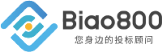 標(biāo)800招標(biāo)網(wǎng)